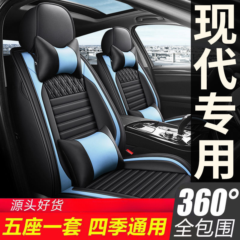 适用于现代悦动朗动领动伊兰特名图ix35座套四季座椅套全包围坐垫