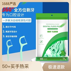 賢い中性包装ミントの歯の棒袋に100匹の高分子の歯の糸の使い捨てのつまようじのメーカーは卸売りします。