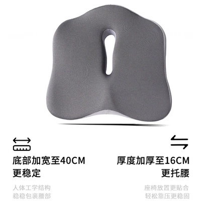 Office Waist Sedentary Artifact Memory – Seat cushion, seat cover