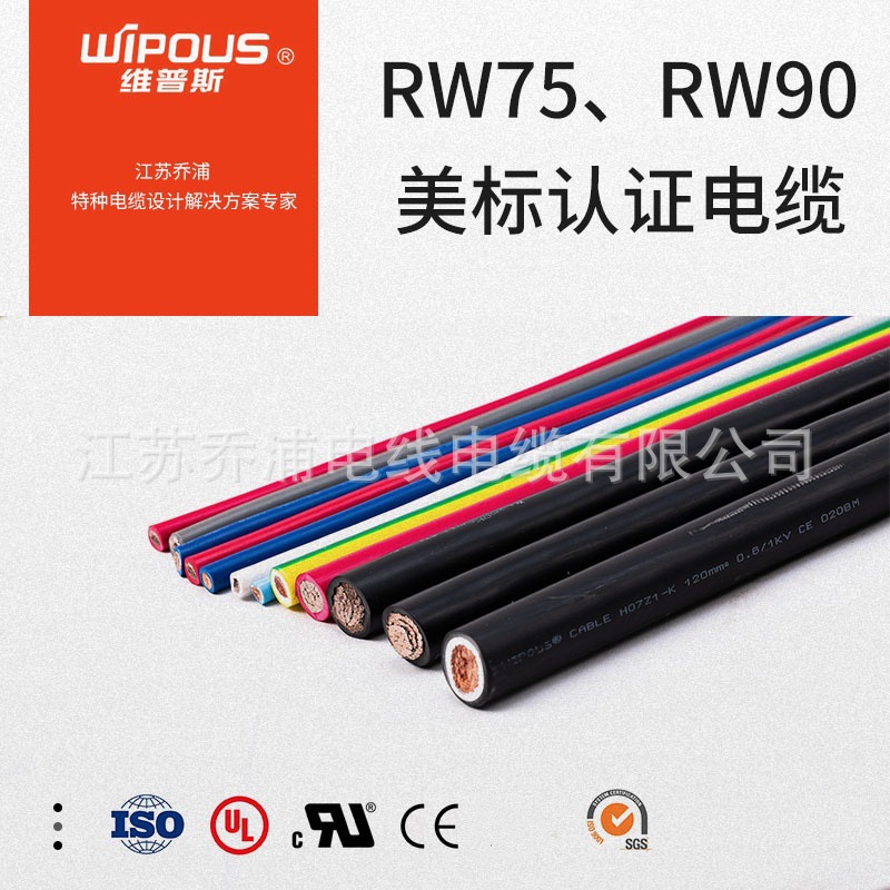 厂家直销 UL11150美标认证TP电子线28~12AWG 耐温105度耐压300V