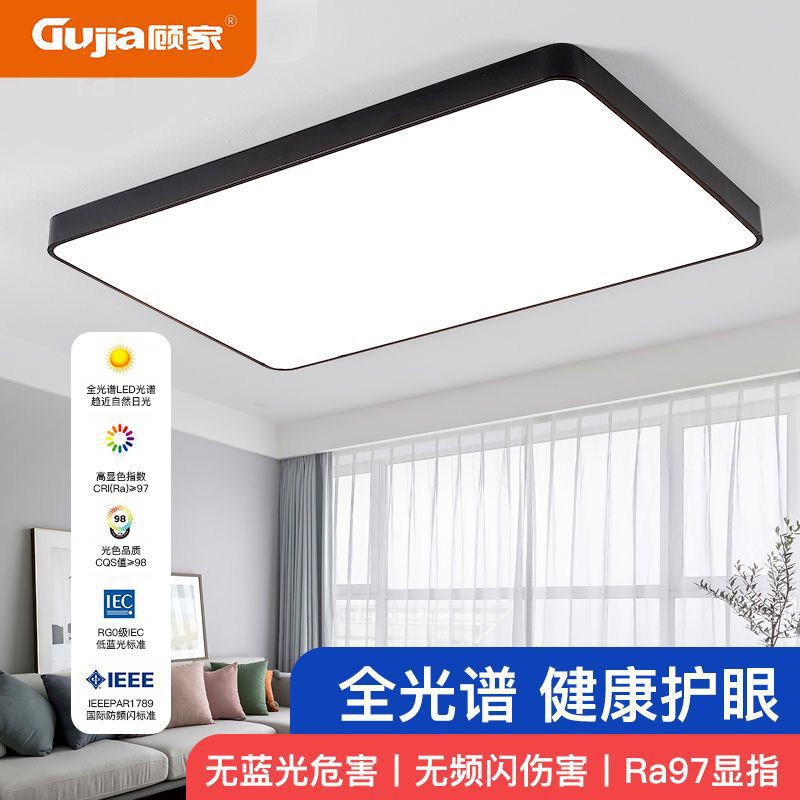 顾家照明 LED三防吸顶灯卧室阳台厨卫过道卫生间灯护眼节能吸顶灯