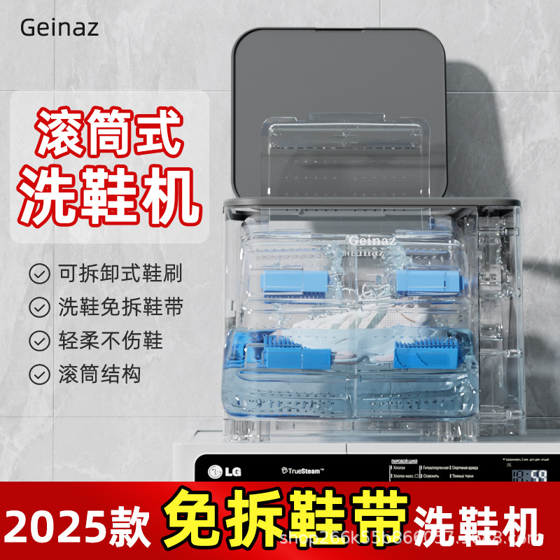 格宁仕自动洗鞋机器刷鞋机筒式迷你洗衣机小型家用刷鞋懒人神器滚|undefined