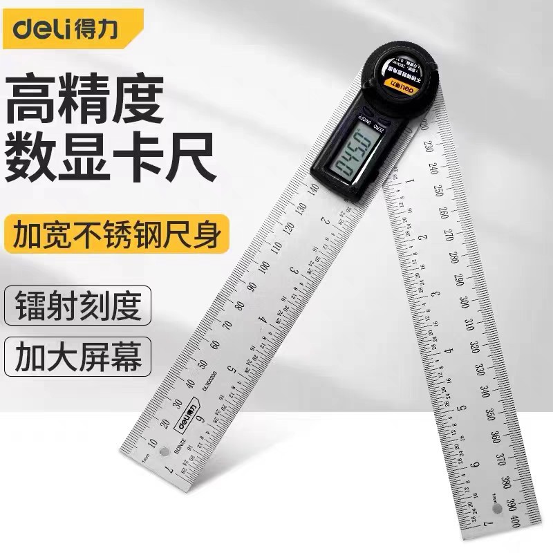得力角尺90度数显角度尺DL多功能木工拐尺任意量角度器测