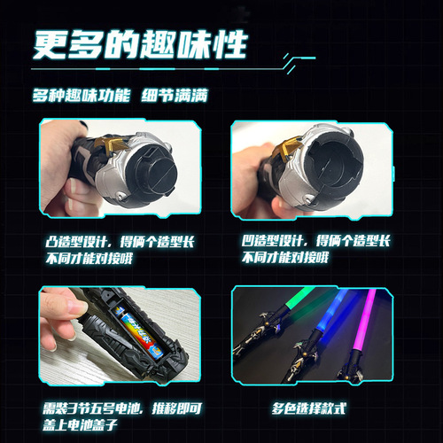 Children's lightsaber battle double-headed flash sword boy toy laser light stick glow stick lightsaber cross-border