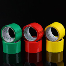 5.5cm高粘不易断胶纸现货批发打包彩色包装封箱 胶带定制定做