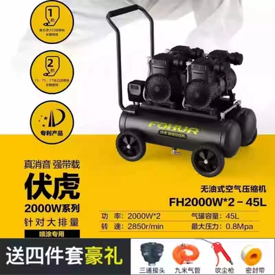 Hava kompressorları — Air Compressor Small Oil-free Air - fuhu-45l2000w2