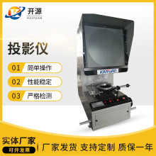 台式投影仪 电缆截面投影仪 测量投影仪 数字式投影仪 橡胶投影仪