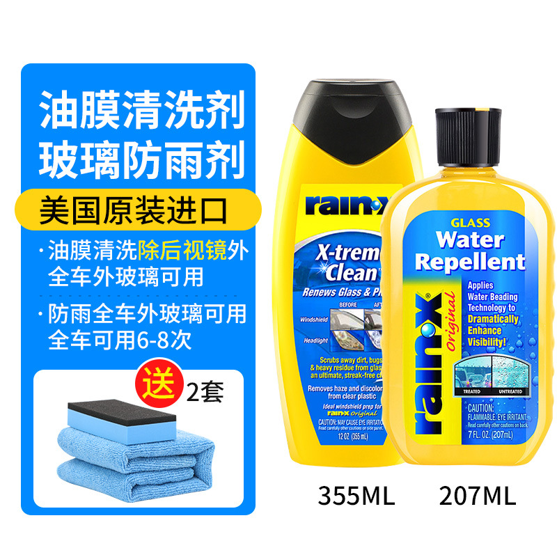 Rearview mirror rainproof sticker – Qìchē Waterproof Spray - 207ml-rain-repellent-355ml-oil-film-remover-cream