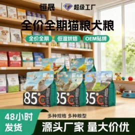 猫猫干粮;狗狗干粮;猫猫零食