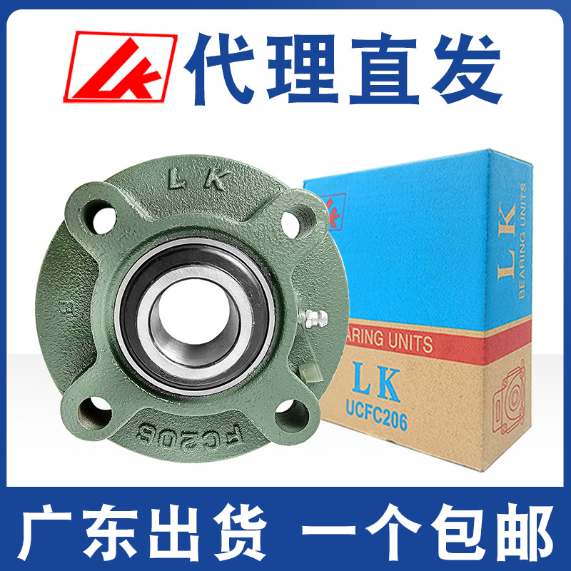 LK圆形型外球面轴承座UCFC/UKFC204 205 206 207 208 209 210 211