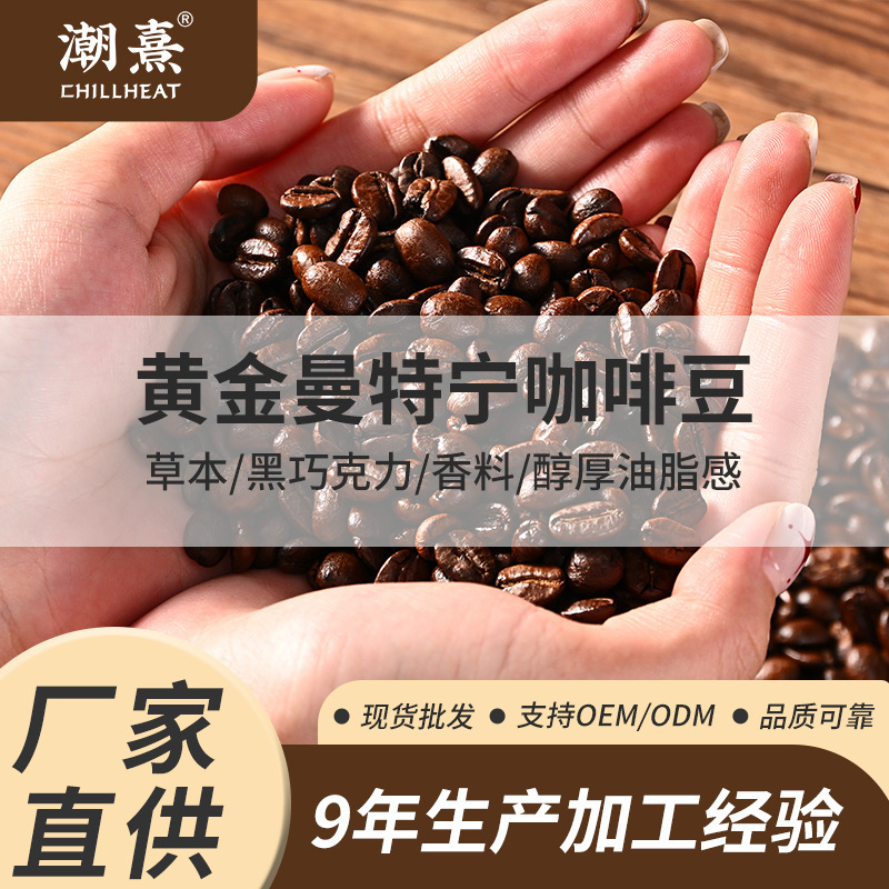 Indonesian Golden Mandheling Specialty Coffee Beans, Medium-Dark Roasted, Rich and Low-Acid, Suitable for Hand-Brewed Coffee Indonesian Golden Mandheling Specialty Coffee Beans, Medium-Dark Roasted, Rich and Low-Acid, Suitable for Hand-Brewed Coffee