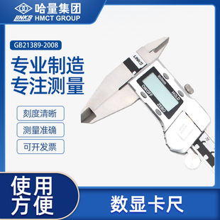 Hada serial electronic digital caliper metal shell high precision stainless steel vernier caliper 0-150-200-300