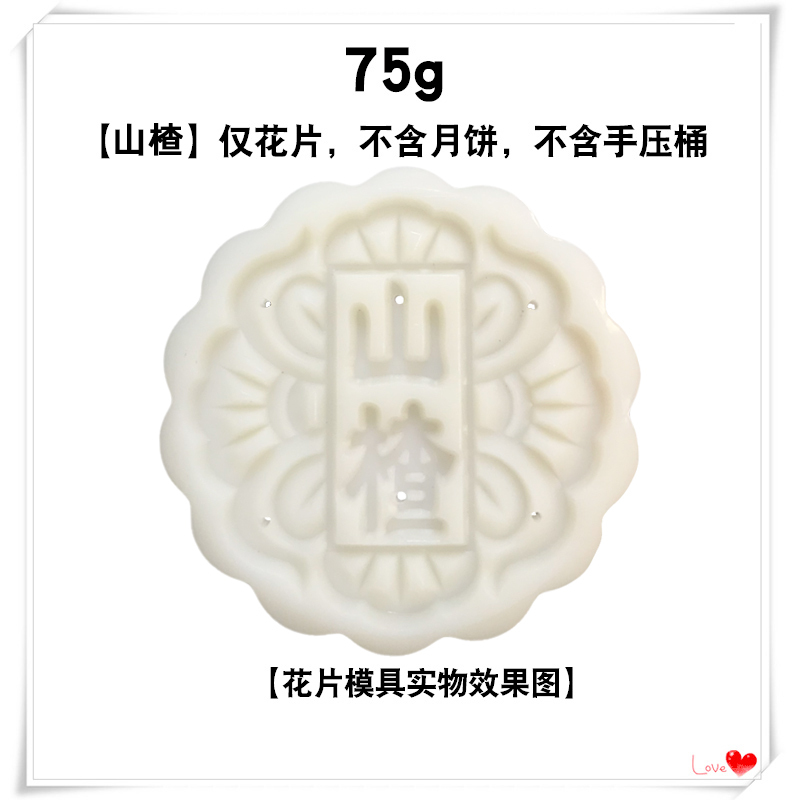 50克75g100g125带字广式月饼模具家用五仁商用模型印具手压式磨具|undefined