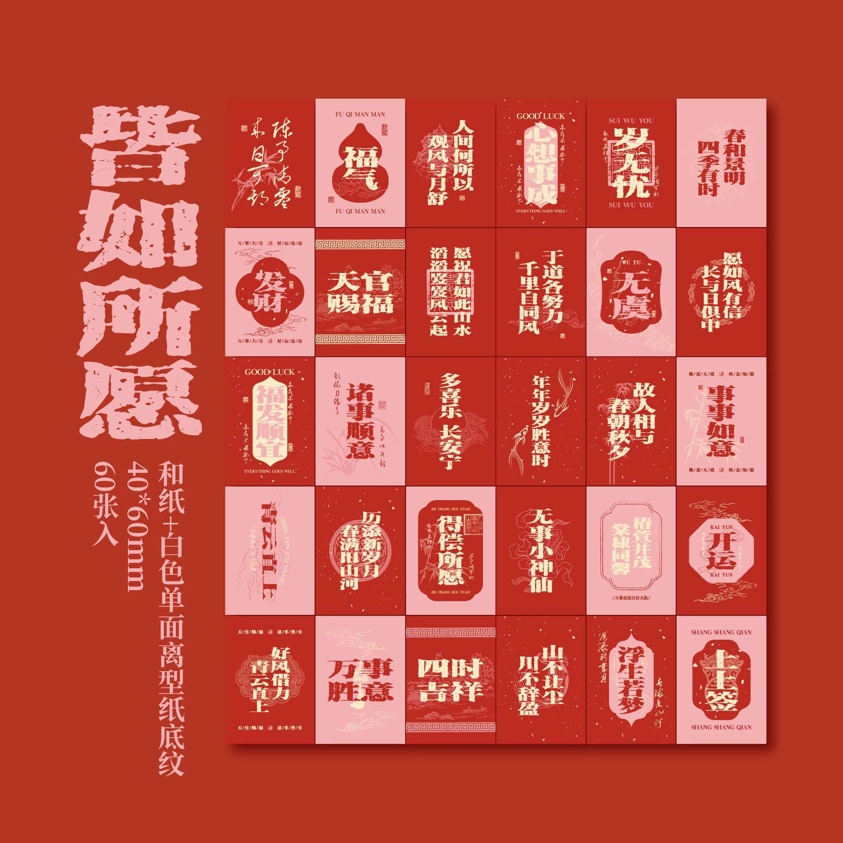 Papel Sr. Pegatinas Bean como deseo serie de estudiantes de estilo nacional mini material de cuentas de mano pegatinas paisajísticas