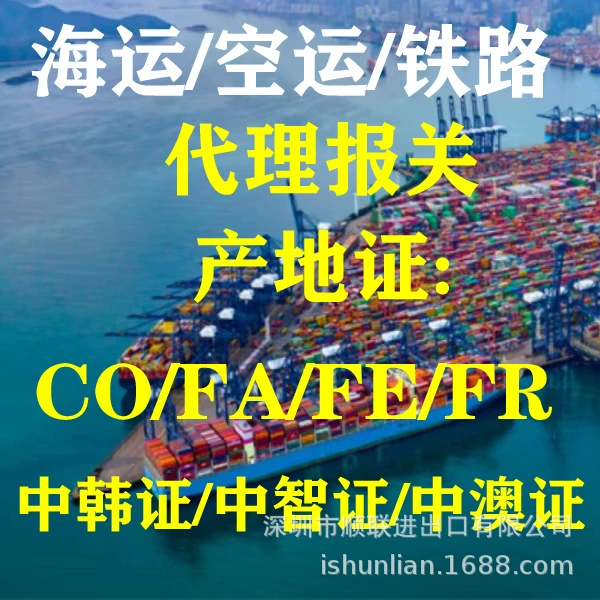 Морские и авиаперевозки в Перу, Чили, Австралию, Южную Корею и др. Сертификаты происхождения по соглашениям о свободной торговле (FTA).