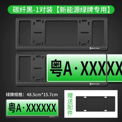 License plate holder/license plate holder | Frame Bj90 Modification - double-layer-inner-track-carbon-fiber-pattern-exclusive-for-green-cards