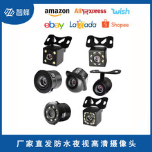 高清车载智能摄像头170度广角防水防尘防震led补光倒车影像摄像头