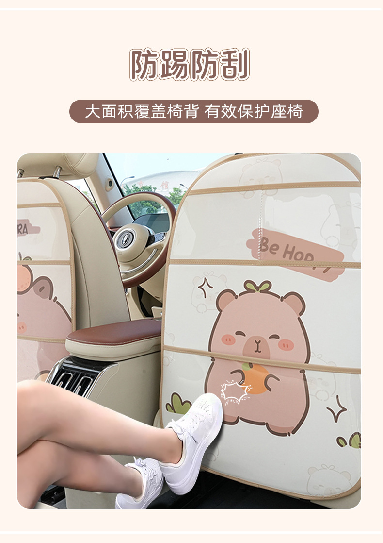 Cartoon Capibara Car Seat Back Anti-Kick Pad Creative Leather Dirt-Resistant and Wear-Resistant Car Protective Pad Car Anti-Kick Pad