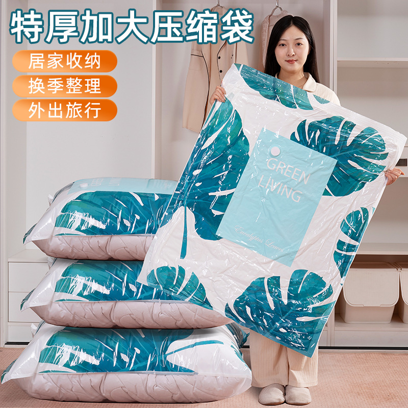 超大加厚真空压缩袋衣服被子收纳袋大容量搬家衣物抽气真空收纳袋