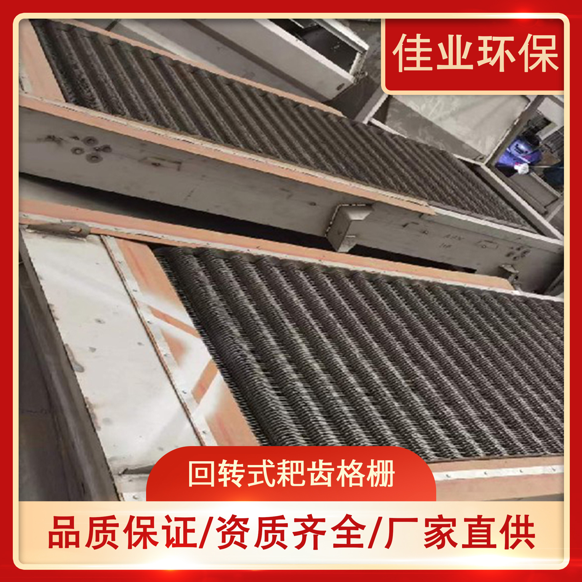 机械格栅除污机耙齿格栅PLC控制全自动污水处理预处理粗格栅