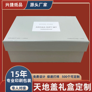 Manufacturer Customized Heaven and Earth Cover Gift Box Perfume Bottle Essential Oil Face Cream Bottle Gift Box Small Batch Customization