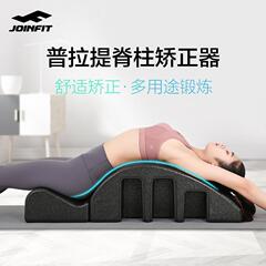 JOINFIT脊柱矯正器プラティ脊椎側曲げ矯正肩首開背中訓練フィットネス器材