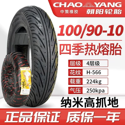Steel Wire Tire, Other Electric Vehicle Accessories - 10090-10four-season-hot-melt-tire4-ply-566