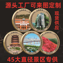 国潮 江城武汉旅游纪念币 彩色喷绘金属纪念章 景区金银币纪念