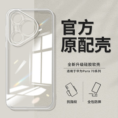 Huawei PURA80PRO携帯電話ケースp70pro/p50/p40/60ライトラグジュアリースタイルp30pro透明ソフトケースに適しています。