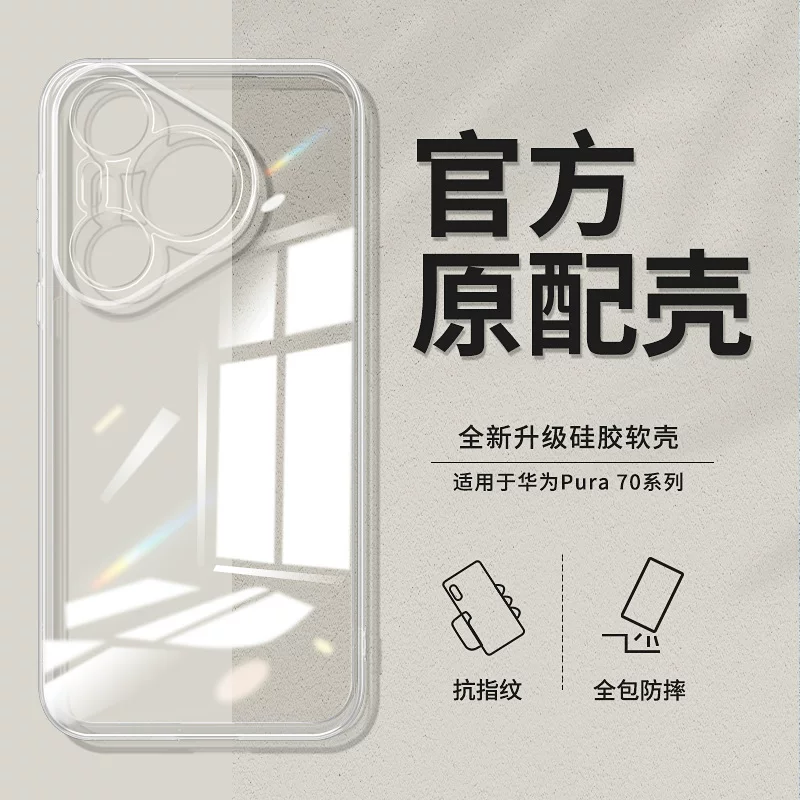 Универсальный чехол для Huawei PURA70PRO для мобильного телефона P60pro/P50/P40Pro стиль легкой роскоши, прозрачная мягкая оболочка