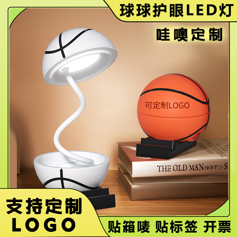 哇噢定制童趣置物篮球小夜灯卧室氛围生日礼物床头创意充电灯批发