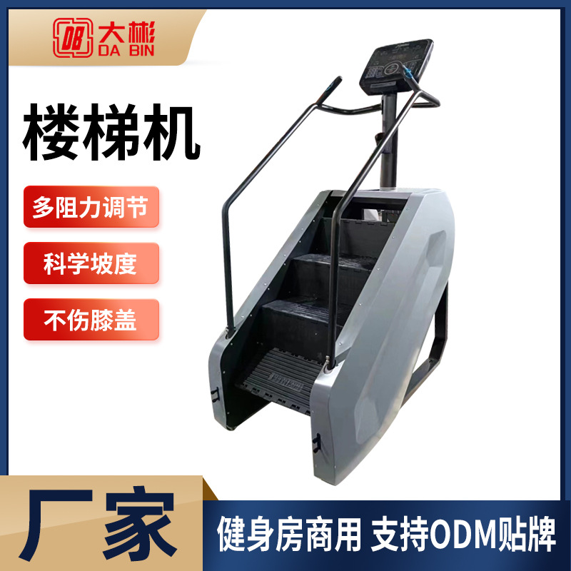 Máquina de montañismo aeróbica para interiores comercial Máquina de escalada aeróbica para gimnasio Máquina de escalera de escalera fabricante al por mayor