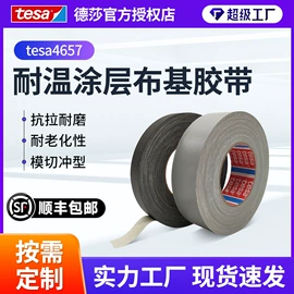 工业产品胶带;办公用品胶带;其他胶带