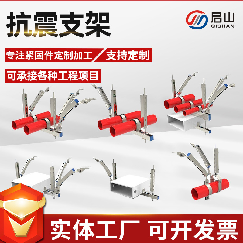 量大价优抗震支架消防桥架支吊架安装配件管廊接头装配式定制