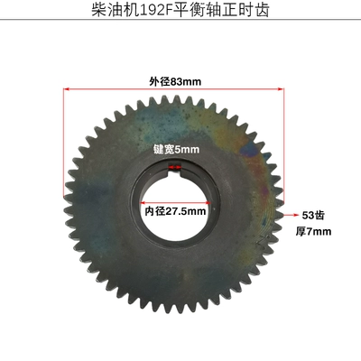 balance shaft drive – Diesel Engine Oil - 192f-balance-shaft-timing-gear-small-hole-default-item