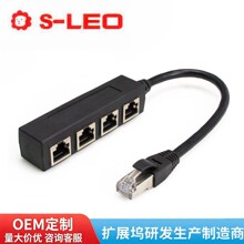 RJ45以太网电缆适配器延长线一分四网线网络分线器转接线转接线rj