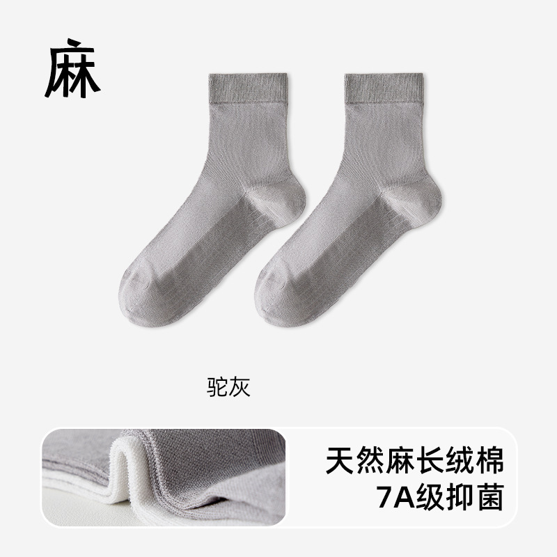 男性用ラミーソックス、夏用薄手ミッドチューブコットンとリネンソックス、消臭メッシュ通気性のある夏カジュアルメンズビジネスソックス|undefined