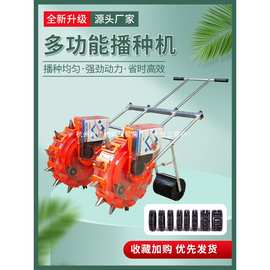 手推式播种机玉米黄豆花生双行垄种肥多功能新款自动小型点播神器