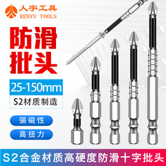 25-150mm強磁気滑り止め十字ドライバーヘッドS2材質高強度硬度ph 2エアヘッド