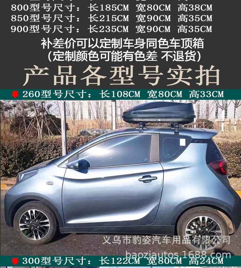 260 small roof luggage miniature car Mini small capacity roof luggage roof box luggage case
