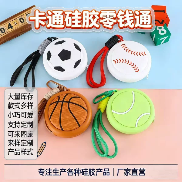 Silicone Coin Purse Creative Sports Series Wholesale Children's Mini Wallet School Bag Pendant Doll Key Buckle