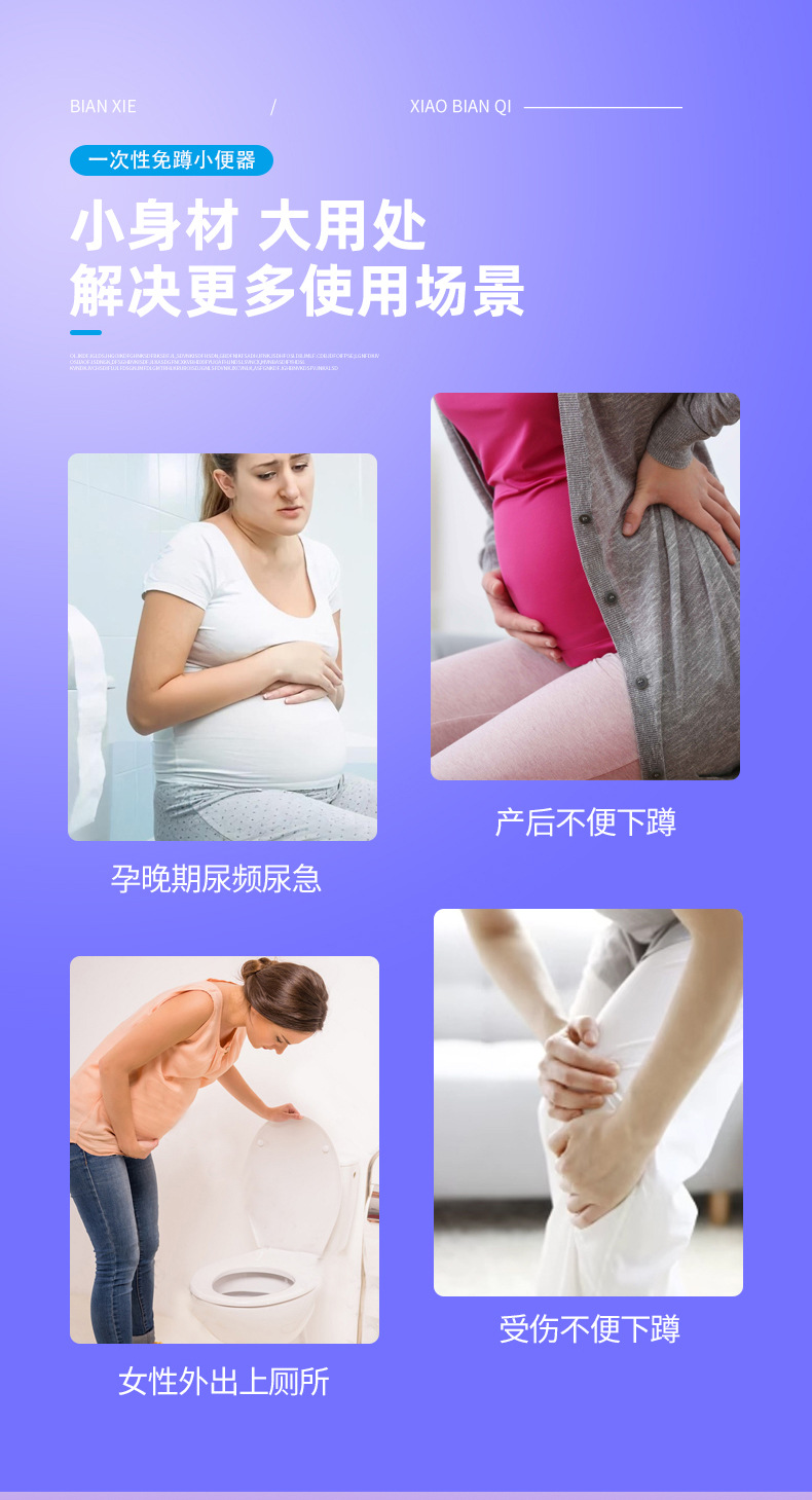Pregnant Women Stand Urination Artifact, One-Time Car Emergency Toilet Bag for Girls, Outdoor Urine Bag, 10 Pieces