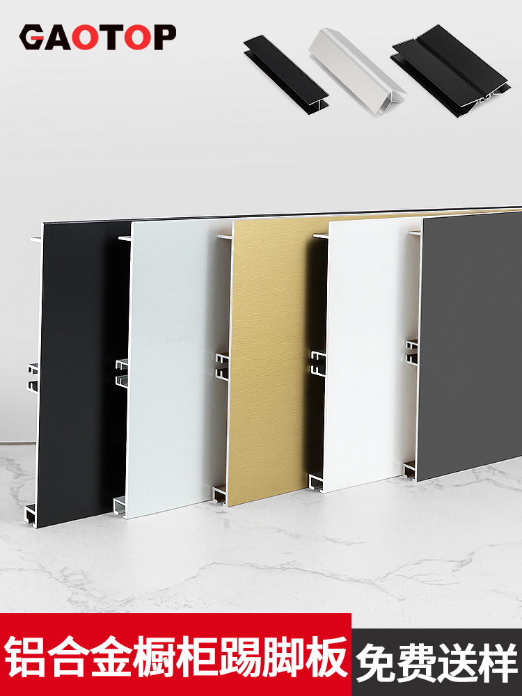 橱柜铝合金踢脚线厨房踢脚板下挡板地脚线卡扣底部挡水板围板铝板
