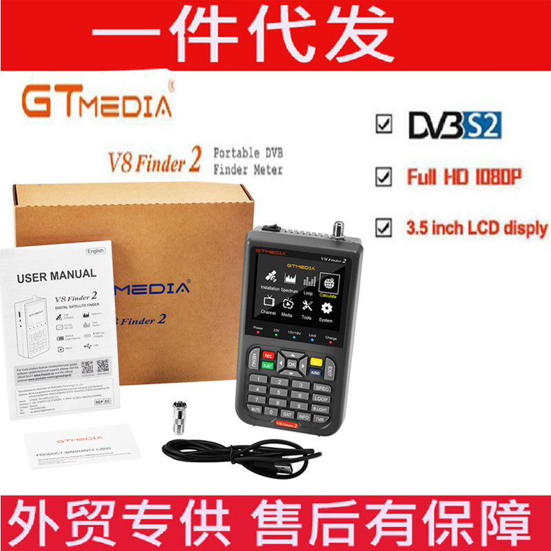 GTMEDIA V8 Finder 2 Meter DVB-S/S2/S2X Finder Freesat