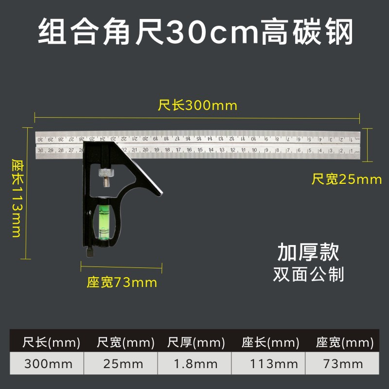直角尺角度尺拐尺不锈钢90度加厚木工角尺钢L型角度尺组合角尺
