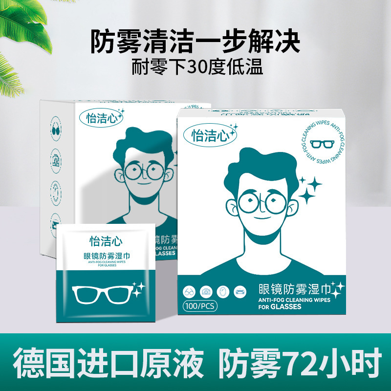 携帯電話やメガネのクリーニング用ウェットティッシュ、専用拭き布、使い捨て、除菌、ほこり取り、油分除去、速乾、跡が残らない、レンズを傷めない|undefined