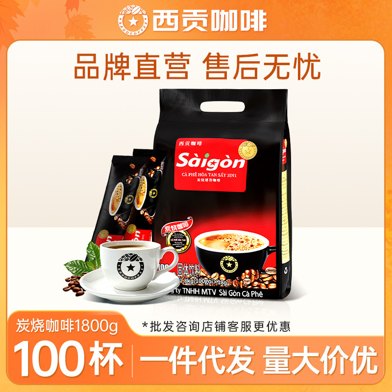 Saigon Coffee Charcoal Roasted/Original Flavor/Cat Poop Coffee Flavor 100 Sticks Instant Coffee Powder 3-in-1 Coffee Powder Saigon Coffee Charcoal Roasted/Original Flavor/Cat Poop Coffee Flavor 100 Sticks Instant Coffee Powder 3-in-1 Coffee Powder