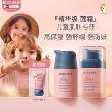 贝德美儿童蓝甘菊面霜保湿舒缓乳婴幼儿润肤乳四季面霜呵护精华霜