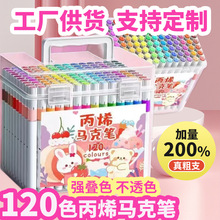 桶装丙烯马克笔正版儿童学生专用多色幼儿园不透纸折叠色软头