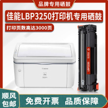 ���ü���Canon i-SENSYS LBP3250��ӡ������ī�� CRG-313�ۺ�ī��